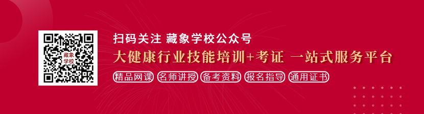 男生操男生app想学中医康复理疗师，哪里培训比较专业？好找工作吗？